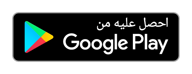 google-play-badge-ar