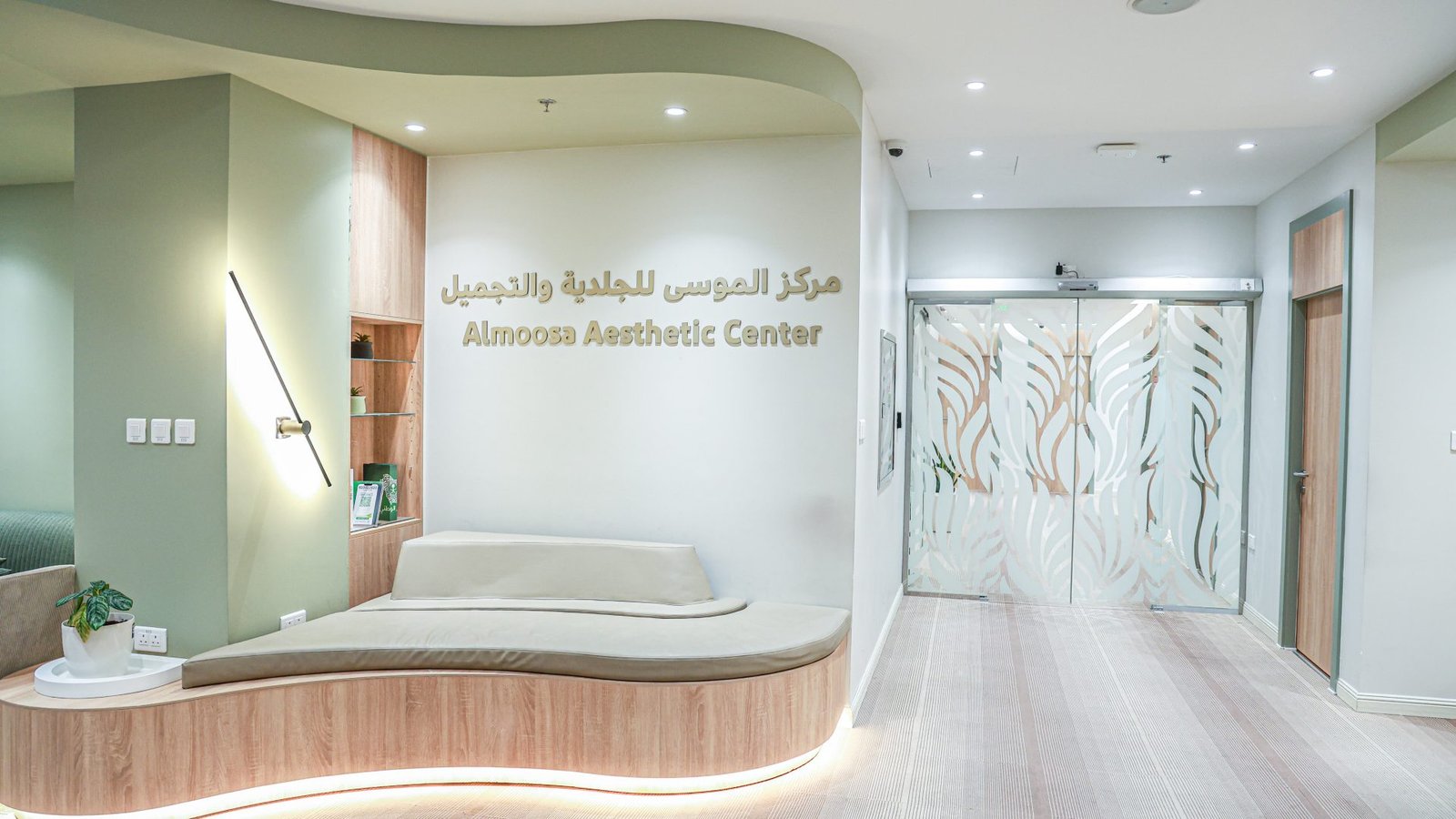 عيادات الجلدية والتجميل