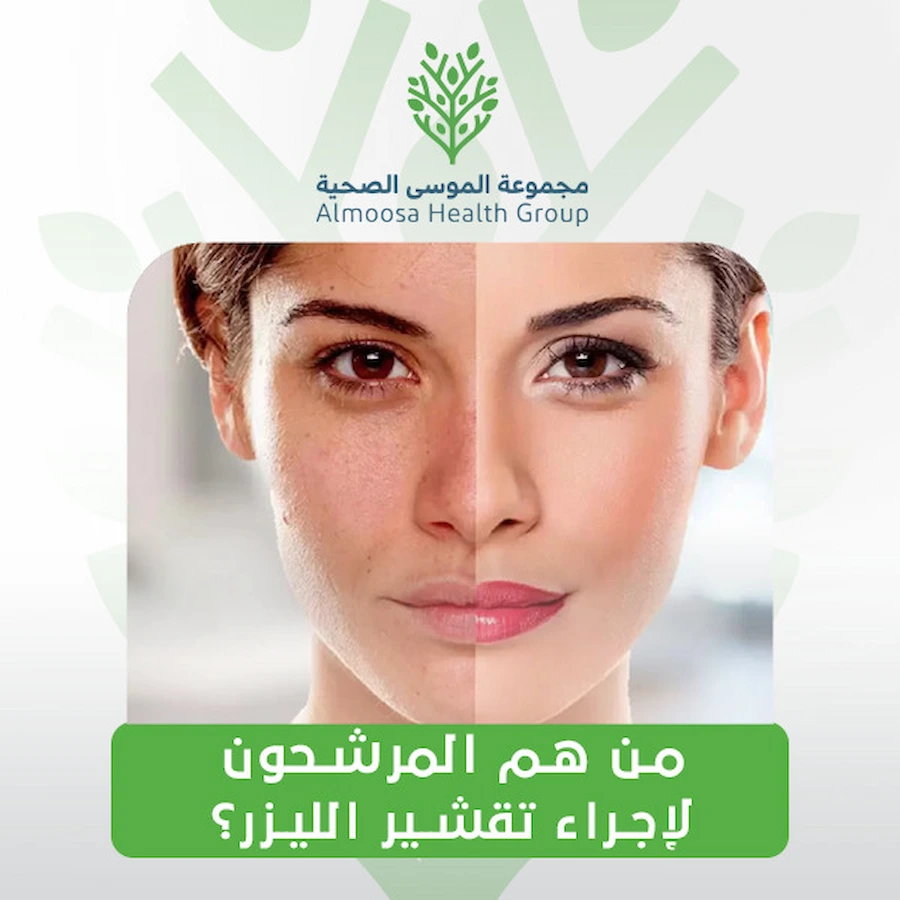 التقشير بالليزر: دليلك الشامل لجلسات آمنة وبشرة مثالية التقشير بالليزر: دليلك الشامل لجلسات آمنة وبشرة مثالية
